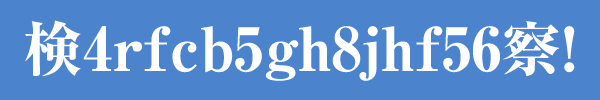 検4rfcb5gh8jhf5u6察