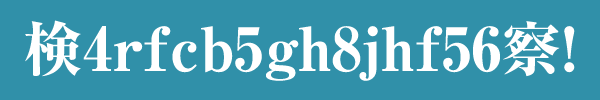 検4rfcb5gh8jhf5u6察