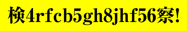 検4rfcb5gh8jhf5u6察